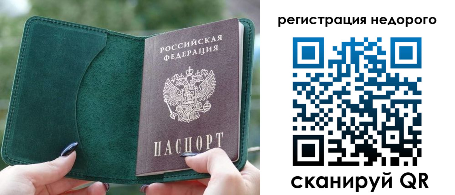 прописка для военкомата в Зарайске