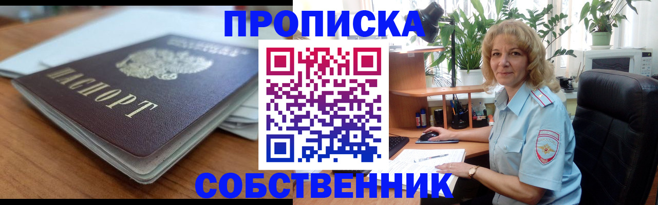 временная регистрация надежно в Зарайске