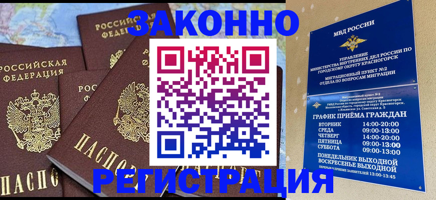 временная регистрация надежно в Зарайске
