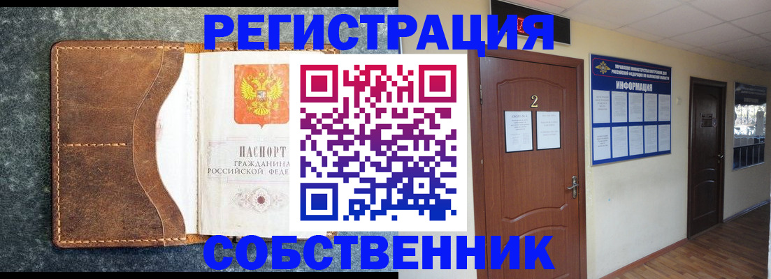прописка законно в Зарайске